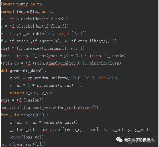 Tensorflow入门教程（一）——Tensorflow基础知识_随机梯度下降_07